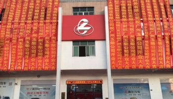 玉柴物流集團(tuán)舉辦肇慶、廣州玉柴機(jī)電新店開業(yè)儀式