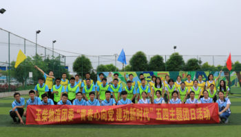 青春心向黨，建功新時(shí)代 玉柴物流團(tuán)委開展“五四運(yùn)動(dòng)”主題團(tuán)日活動(dòng)