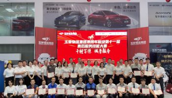 以賽促學(xué)，玉柴物流集團(tuán)乘用車板塊第十一屆售后服務(wù)技能大賽圓滿落幕