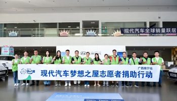 夢想之屋，筑夢未來，玉柴物流集團(tuán)南寧通源攜手現(xiàn)代汽車集團(tuán)開展公益助學(xué)活動(dòng)