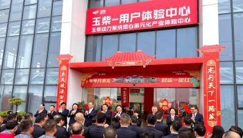 開工大吉！李漢陽、申光一行到玉柴物流集團拜年送祝福