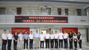 云南省曲靖市沾益區(qū)區(qū)委副書記、區(qū)長劉清帶隊(duì)到玉柴物流集團(tuán)考察交流