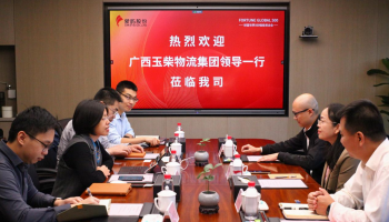 對標(biāo)先進找差距，加強合作謀發(fā)展——玉柴物流集團赴廈門物流單位拜訪交流