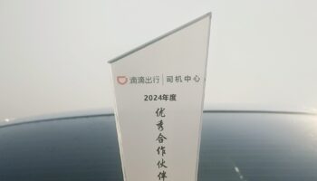 玉柴物流集團(tuán)南寧通拓獲滴滴出行2024年度優(yōu)秀合作伙伴稱號