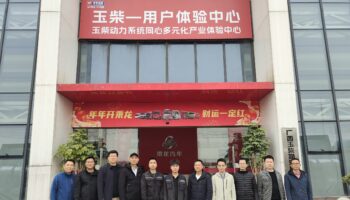 學(xué)習(xí)交流促進(jìn)步，共育汽修新人才——廣西交通技師學(xué)院汽車工程系到玉柴維修公司參觀交流