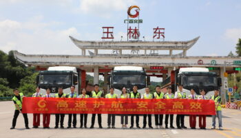 “高速公路定制線路”啟動(dòng)儀式順利舉辦，開啟創(chuàng)新合作發(fā)展新篇章